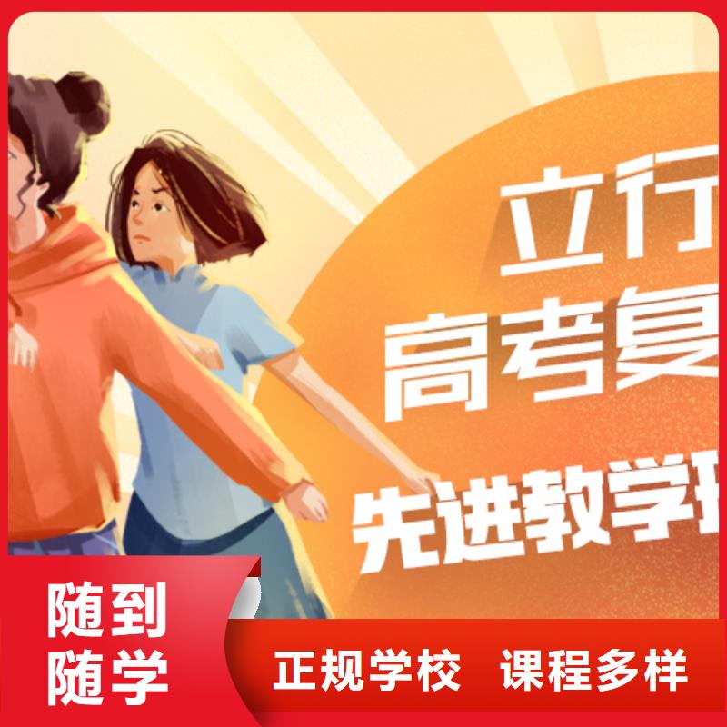 高考复读学校艺考指导就业