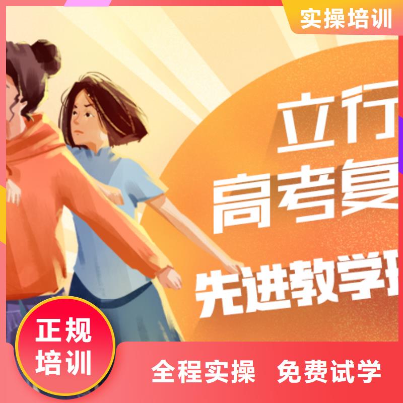 高考复读学校复读班学真技术