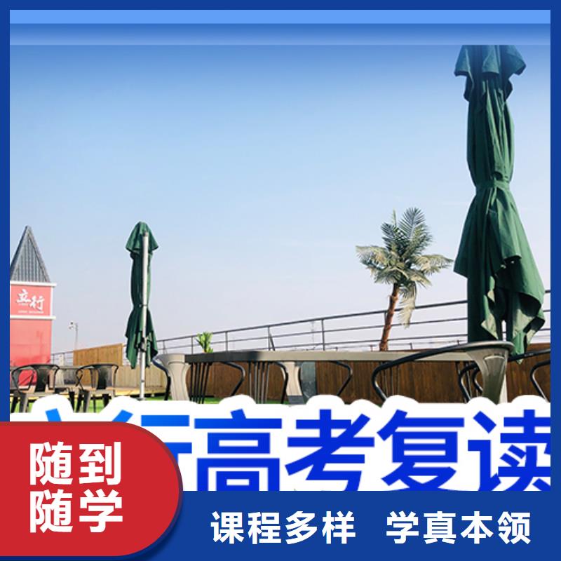 高考复读学校【高考】手把手教学