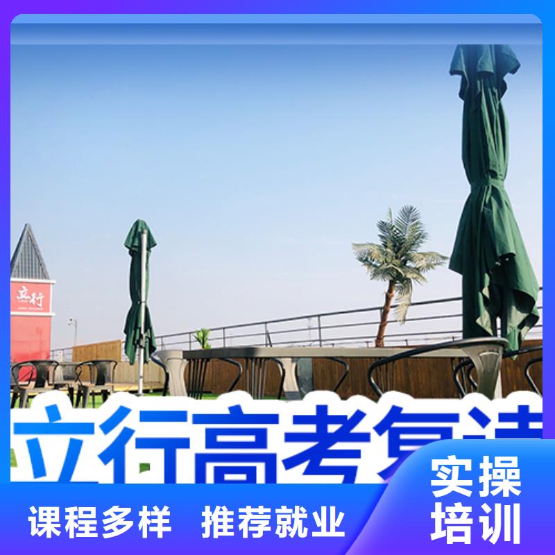 高考复读学校艺考指导就业