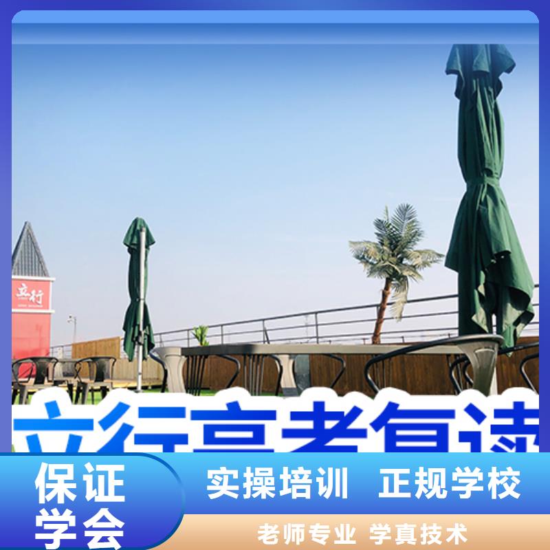 高考复读学校高考英语辅导实操培训