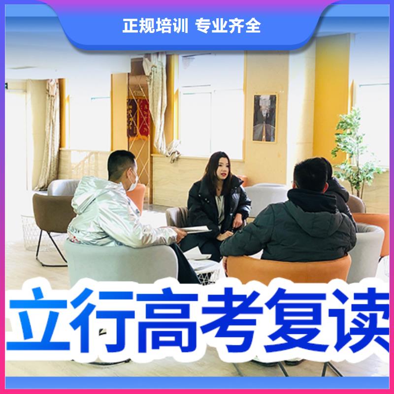 【高考复读学校_高考复读周六班学真技术】