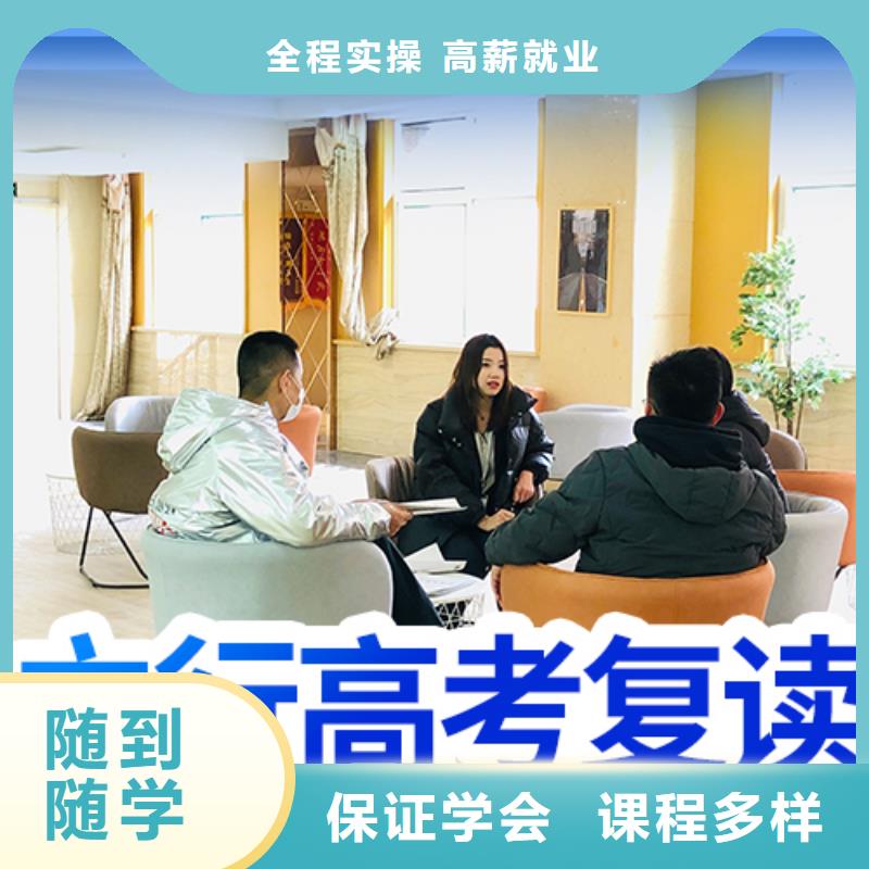 高考复读学校复读班指导就业