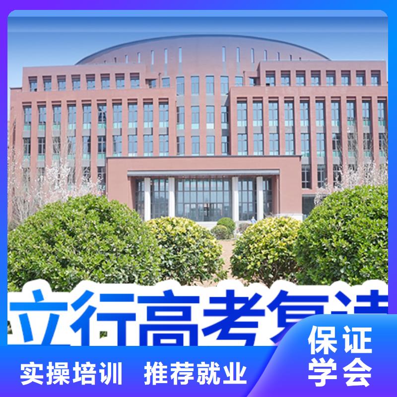 高考复读学校复读班学真技术