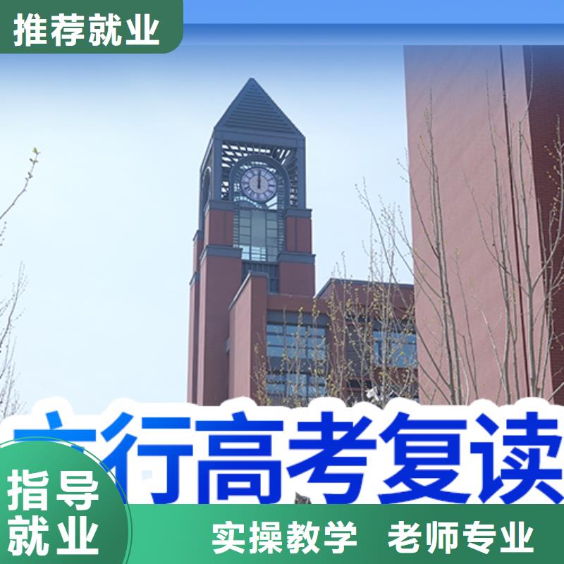 高考复读补习机构价格信誉怎么样？