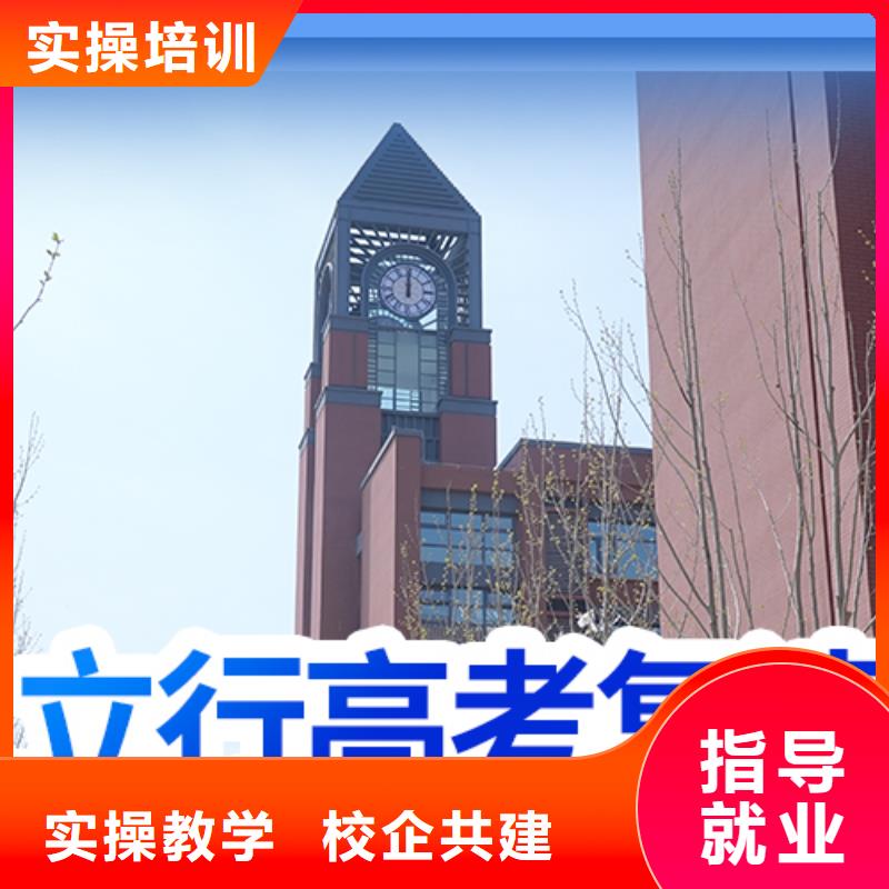 高考复读辅导机构排名这家好不好？