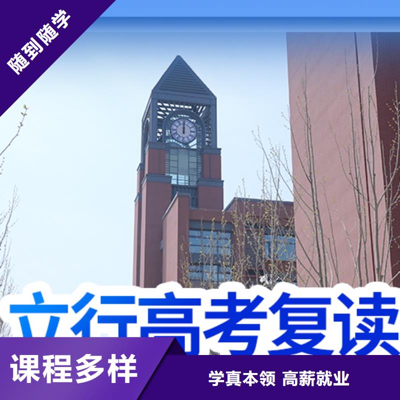 高考复读辅导学校收费他们家不错，真的吗