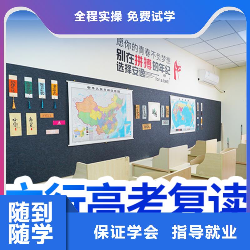 高考复读学校【高中一对一辅导】全程实操
