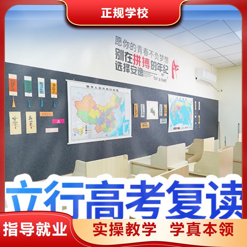 高考复读学校艺考生一对一补习技能+学历