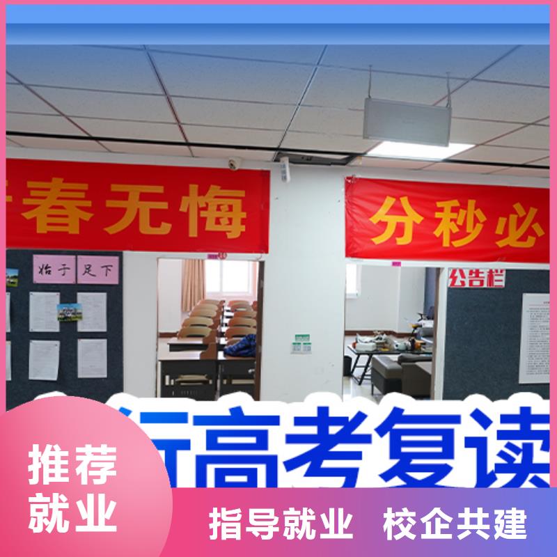 高考复读学校高考补习学校师资力量强