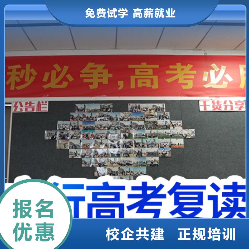 高考复读补习学校多少钱信誉怎么样？