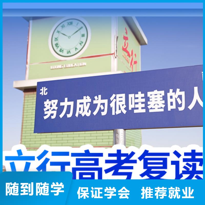 高考复读辅导学费靠谱吗？