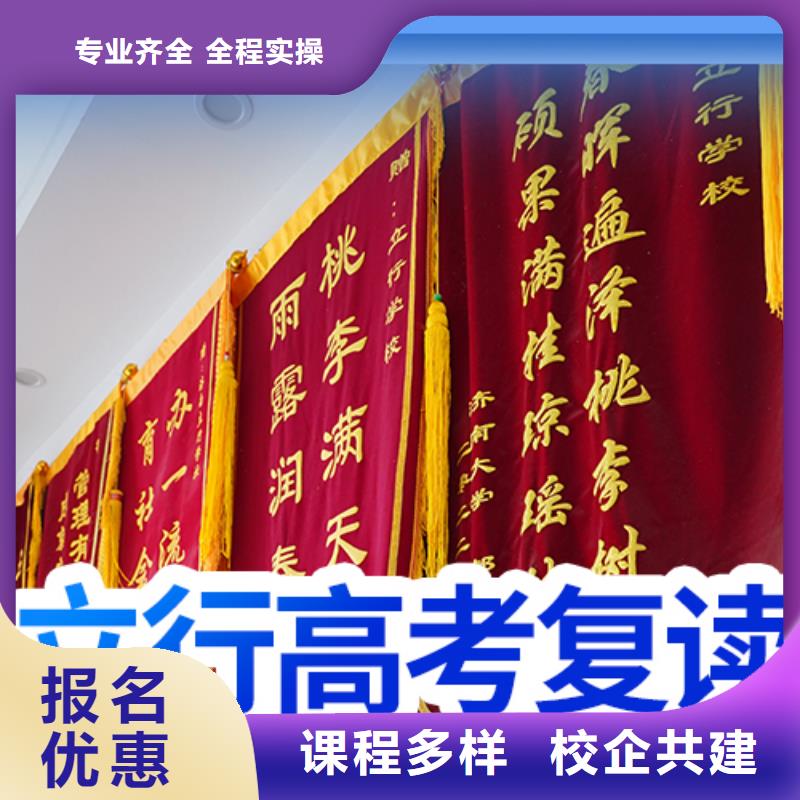 高考复读补习学校排名他们家不错，真的吗