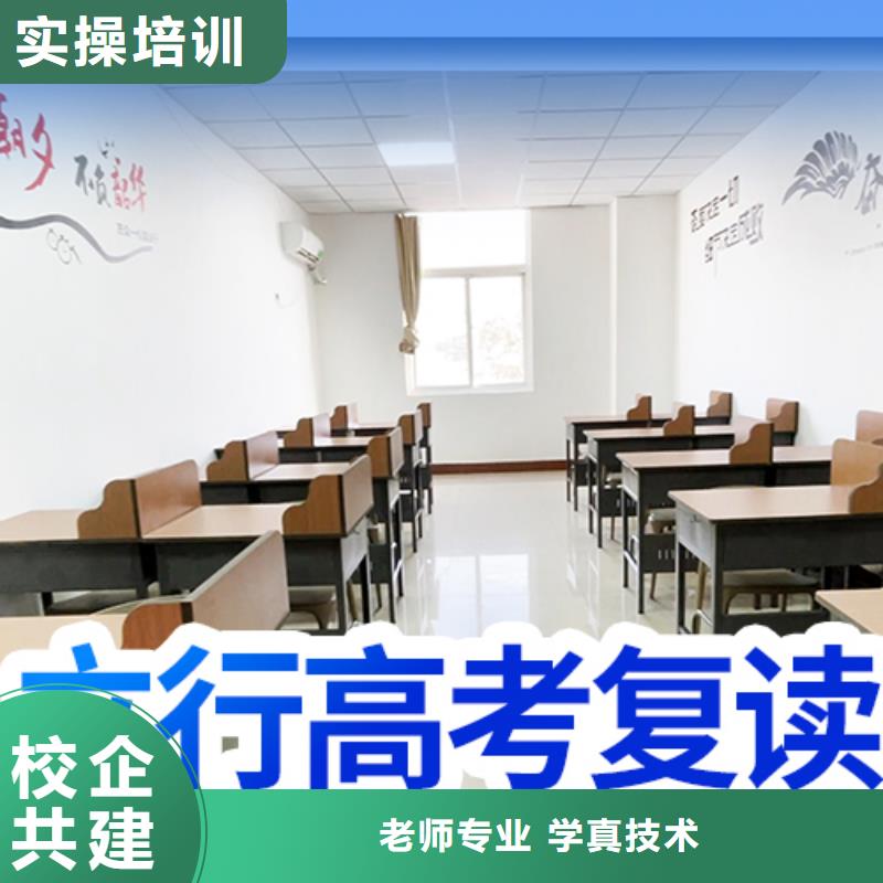 高考复读学校复读班指导就业