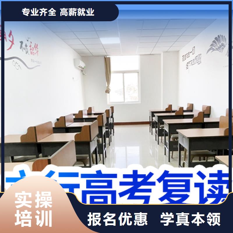 高考复读学校艺考文化课百日冲刺班老师专业