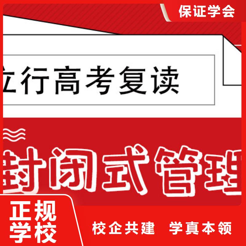 高考复读辅导机构学费多少钱信誉怎么样？