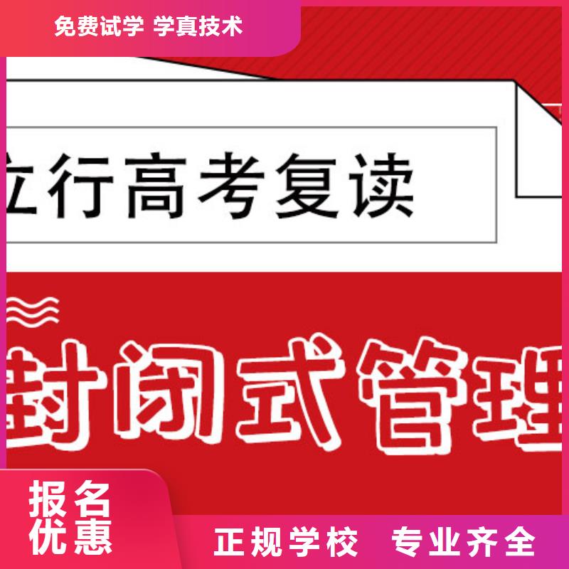 【高考复读学校】-高考复读周日班实操培训