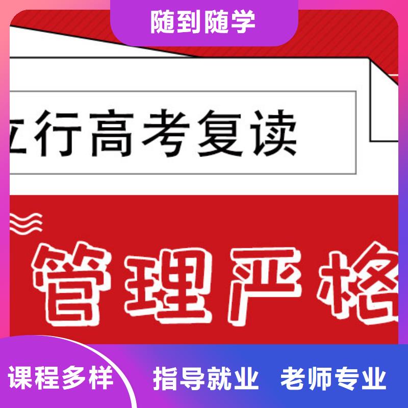 高考复读学校-高考冲刺班理论+实操