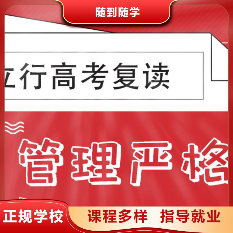 高考复读学校_高考化学辅导就业快