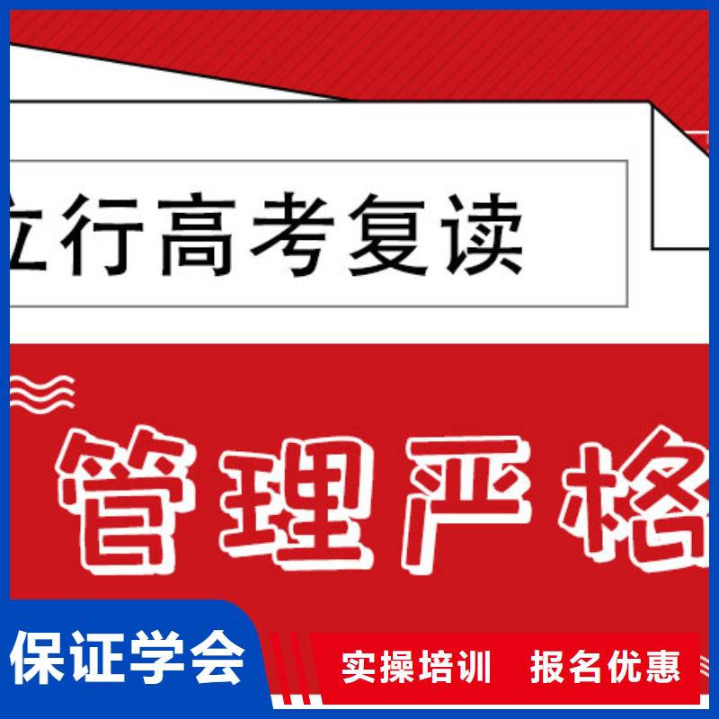 高考复读补习学校排行榜信誉怎么样？