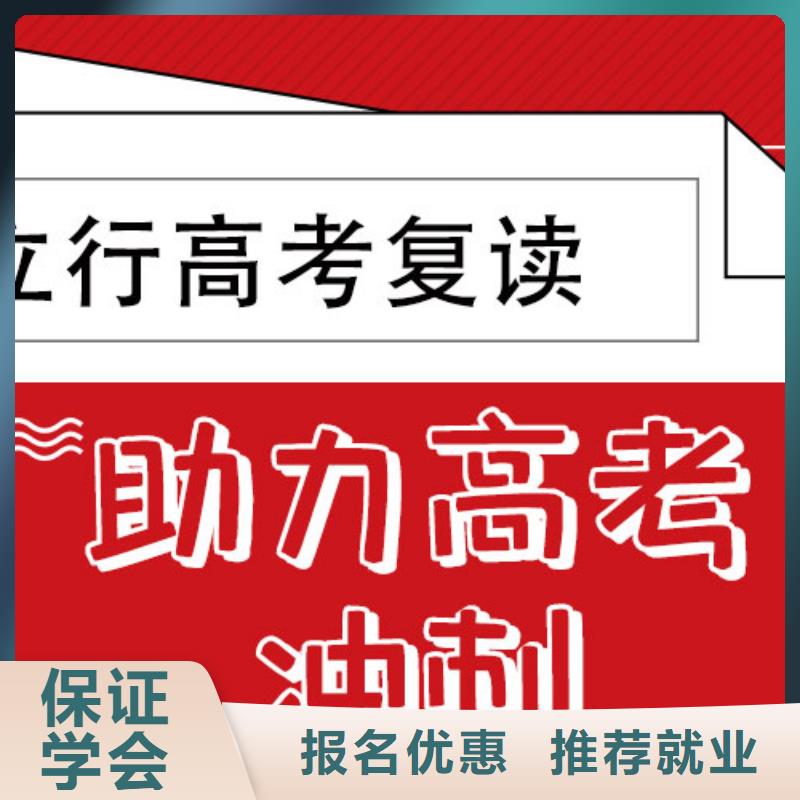 高考复读补习一年学费多少信誉怎么样？