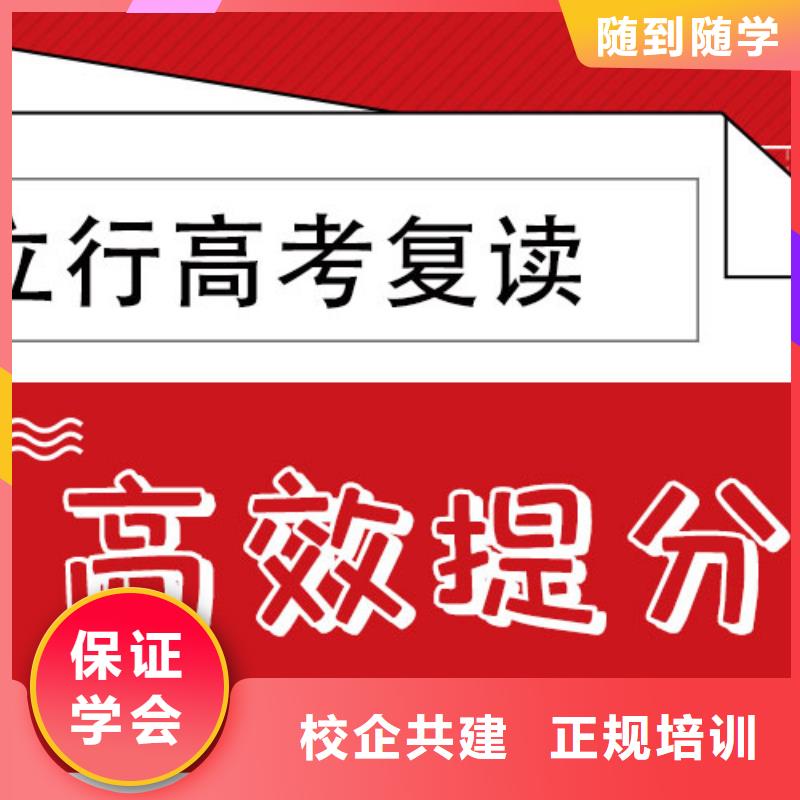 高考复读学校【高考】手把手教学
