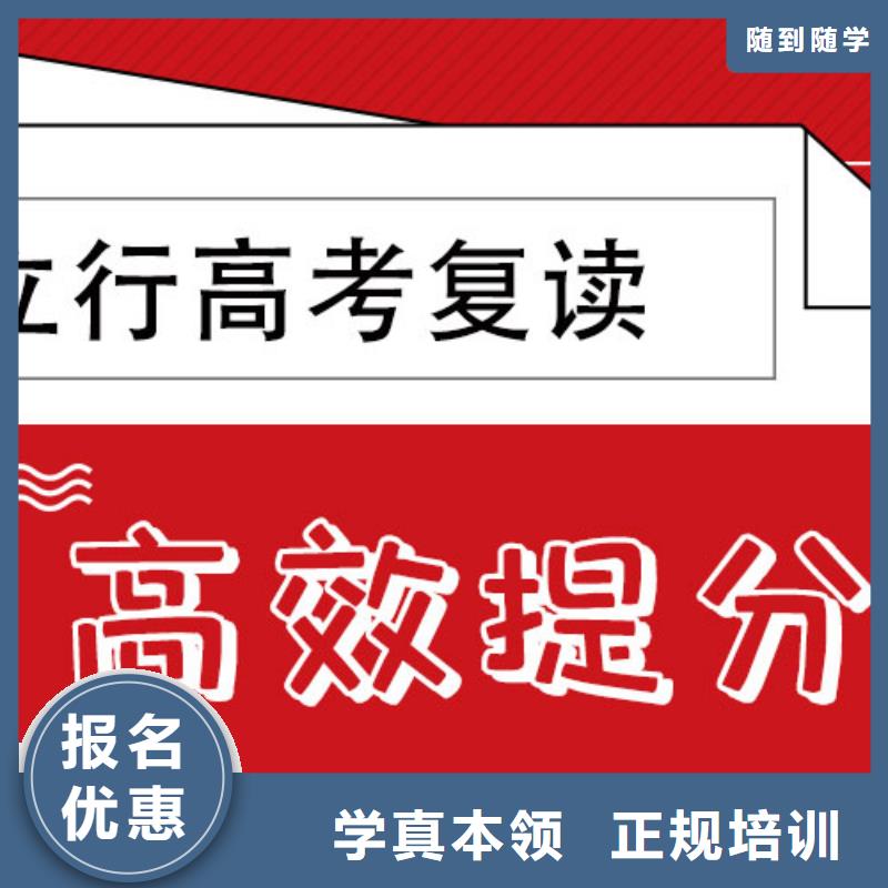 高考复读学校艺考文化课百日冲刺班老师专业