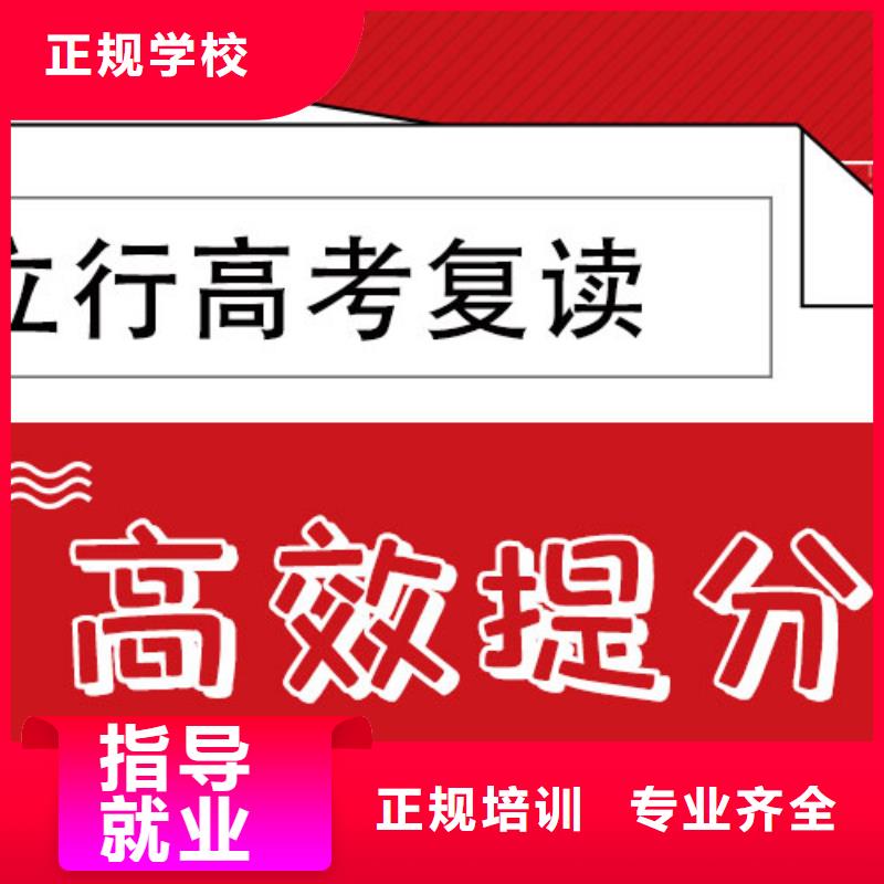 高考复读学校复读班学真技术