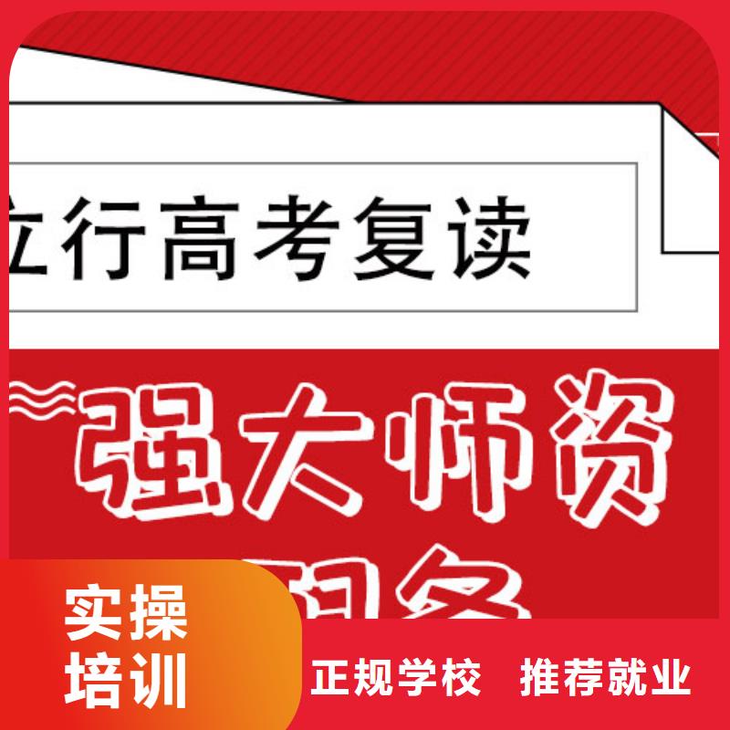 高考复读辅导学校收费他们家不错，真的吗