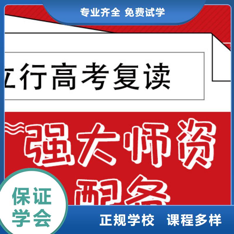 高考复读辅导排名地址在哪里？