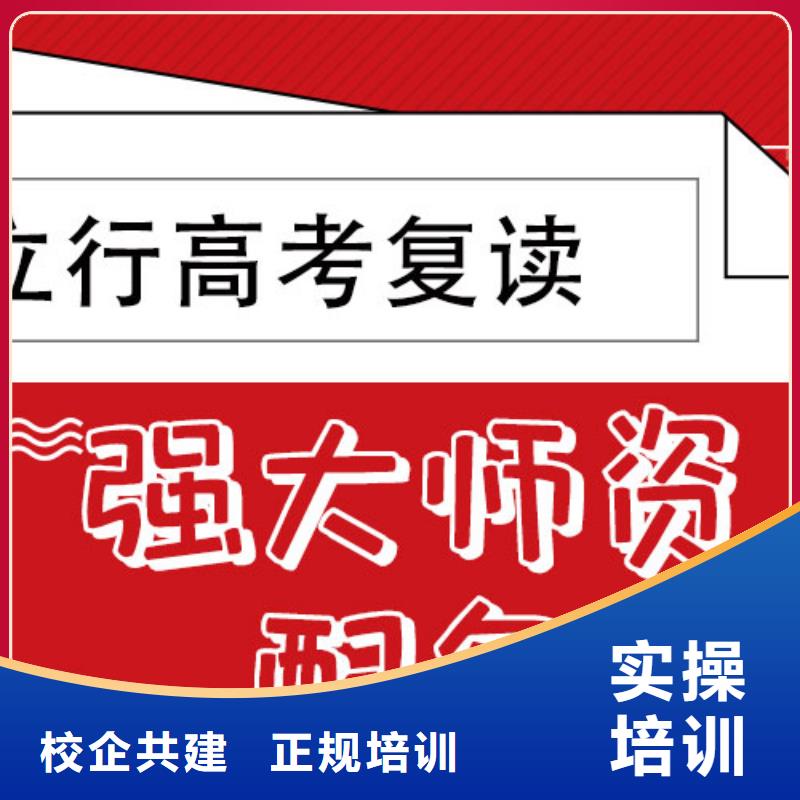 高考复读辅导一览表靠谱吗？