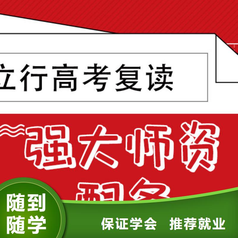 高考复读集训排行榜地址在哪里？