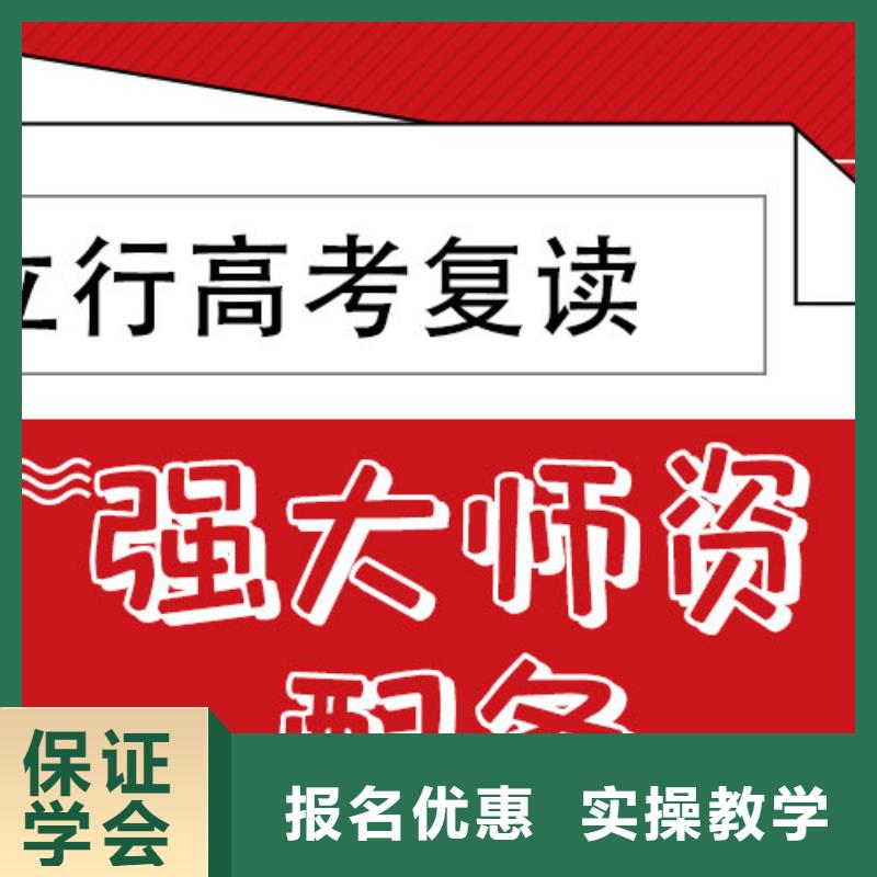 高考复读学校复读班指导就业