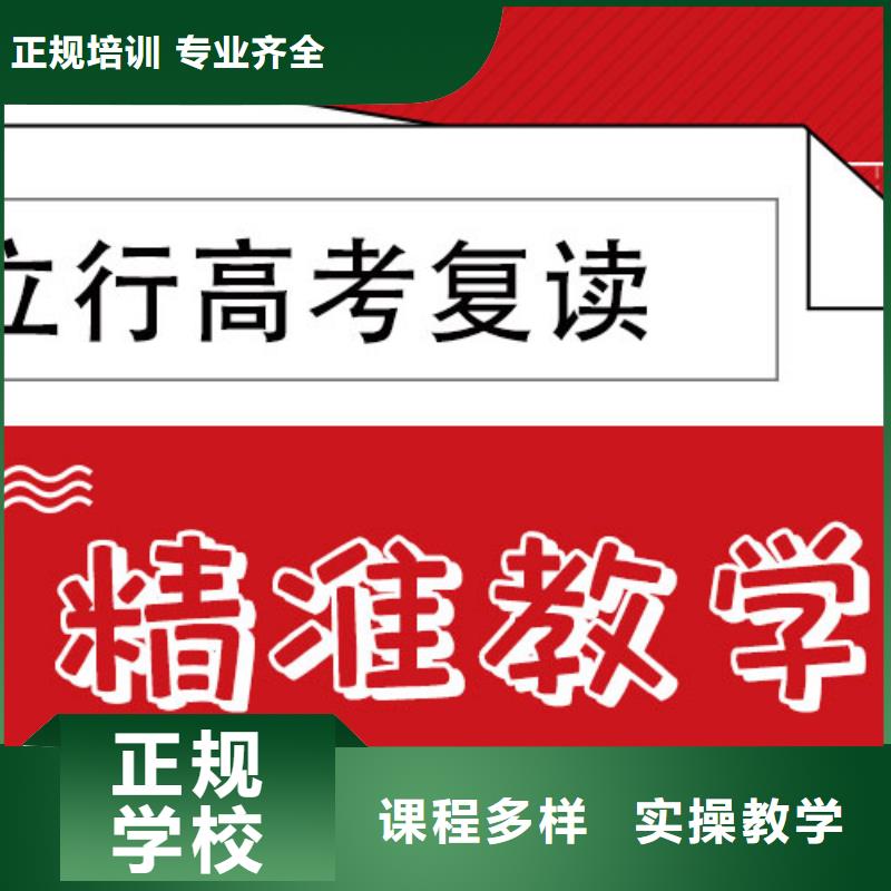 高考复读补习一览表他们家不错，真的吗