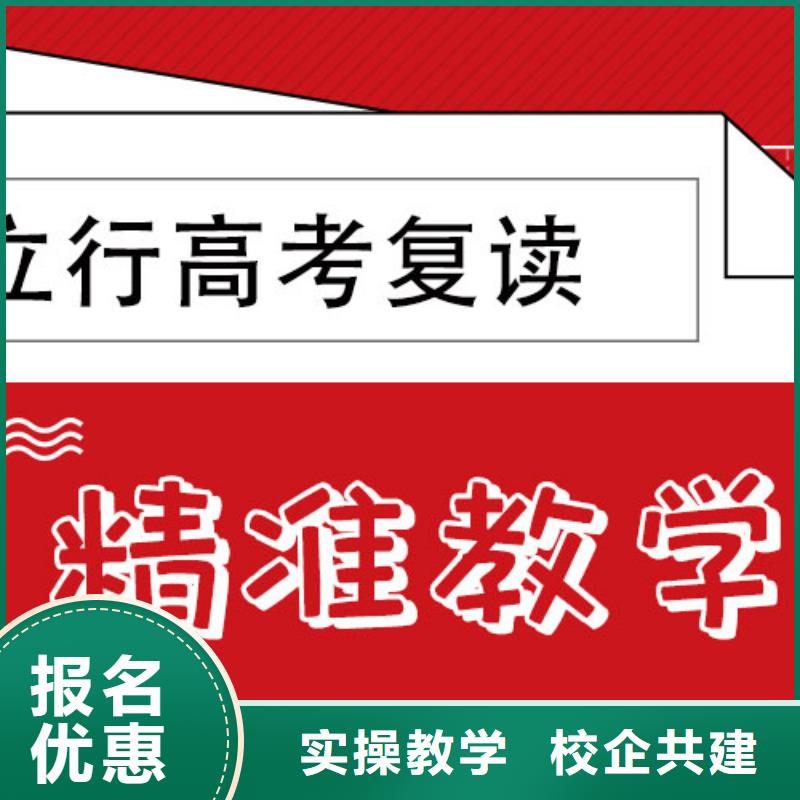 高考复读补习一览表他们家不错，真的吗