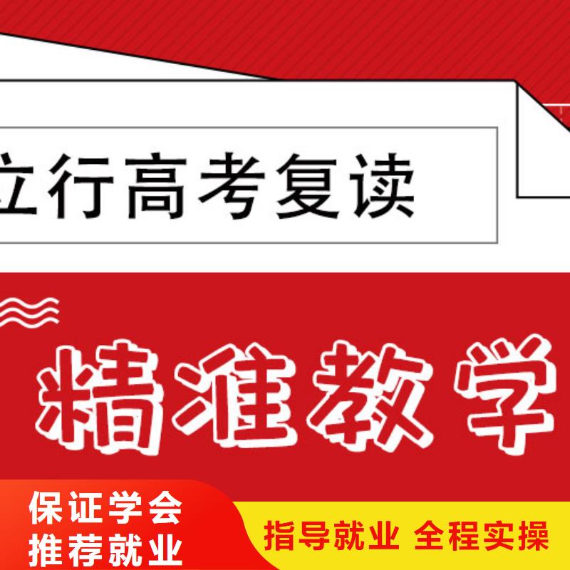 高考复读学校艺术学校专业齐全