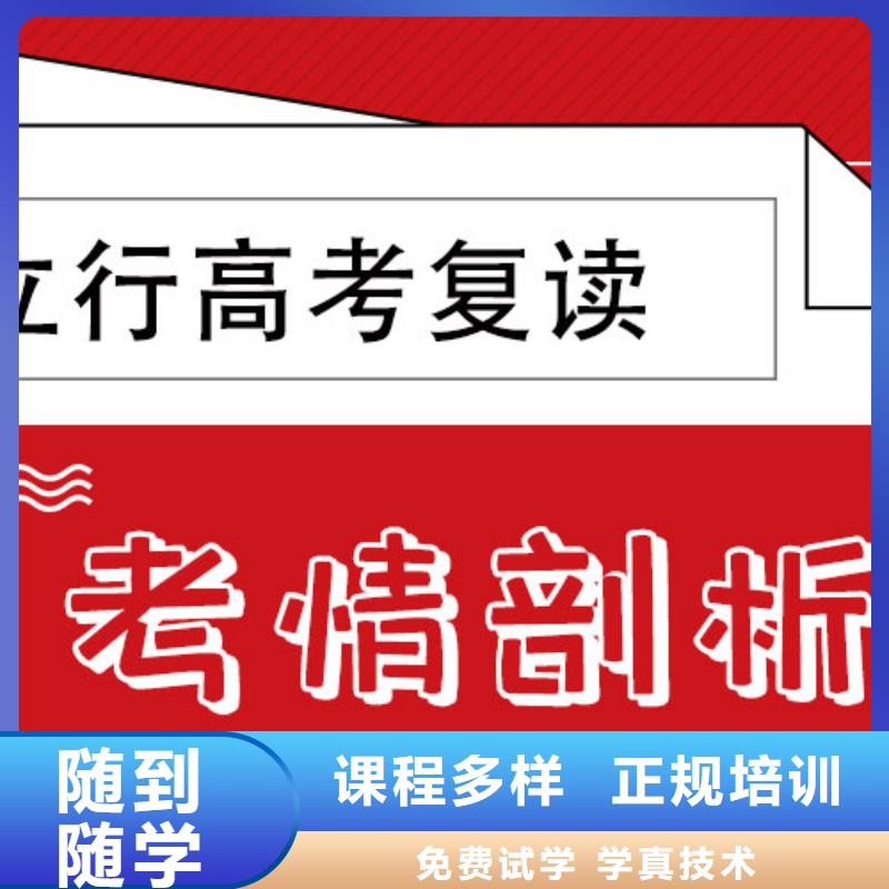 高考复读学校艺考生一对一补习实操培训