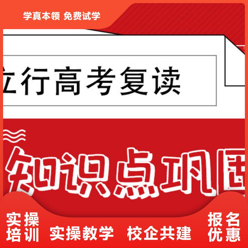 高考复读补习收费信誉怎么样？