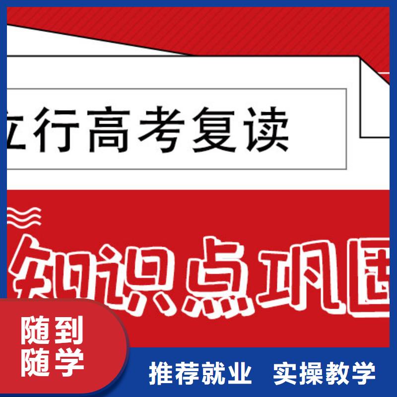 高考复读集训排行榜地址在哪里?