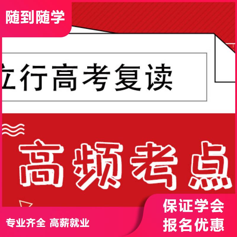 高考复读学校高考补习学校师资力量强
