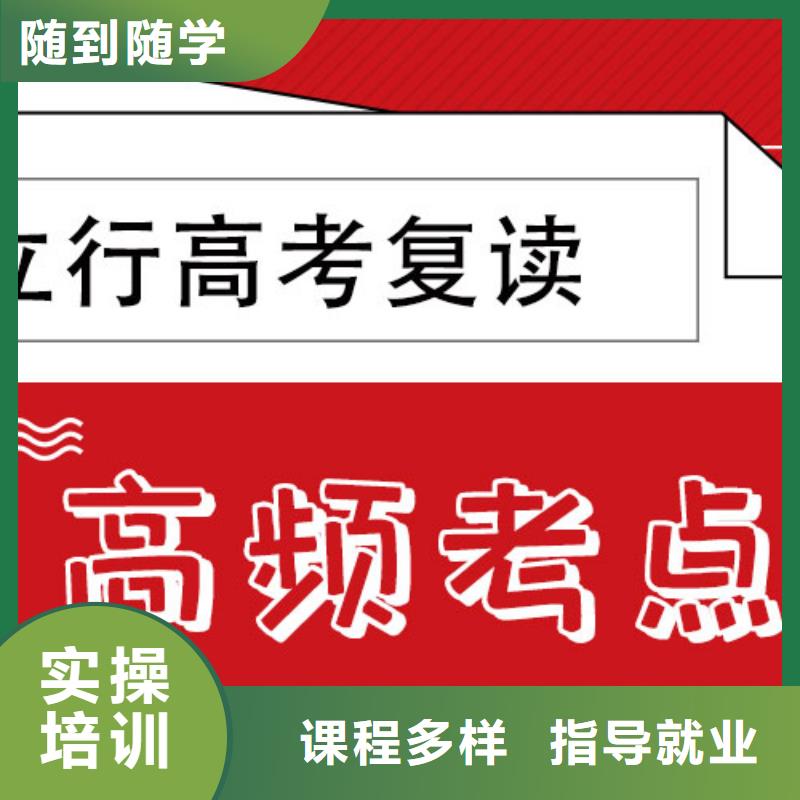高考复读辅导价格他们家不错，真的吗