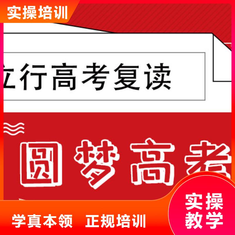 高考复读补习一览表他们家不错，真的吗