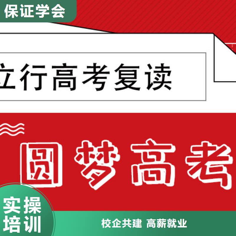 高考复读辅导学校一年学费多少的环境怎么样？