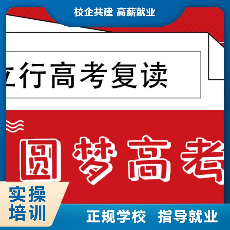 高考复读辅导价格信誉怎么样？