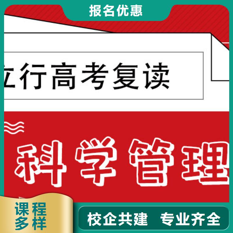高考复读培训学校排行榜的环境怎么样？