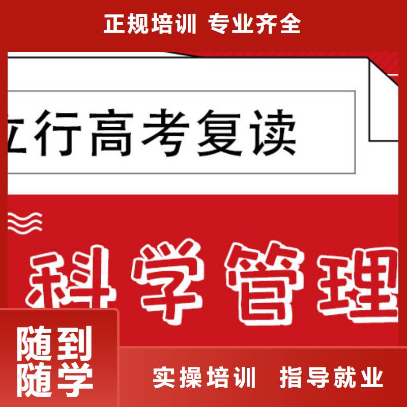 高考复读补习班一览表信誉怎么样？