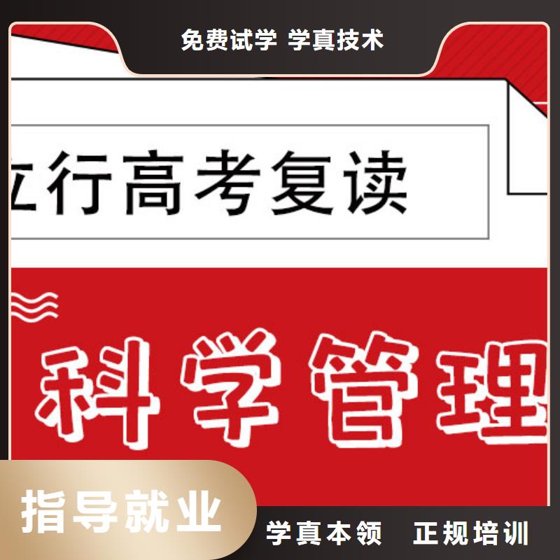 高考复读补习学校多少钱信誉怎么样？
