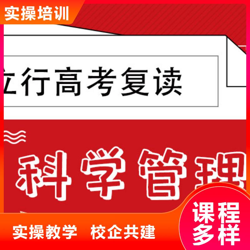 高考复读学校【高考】手把手教学
