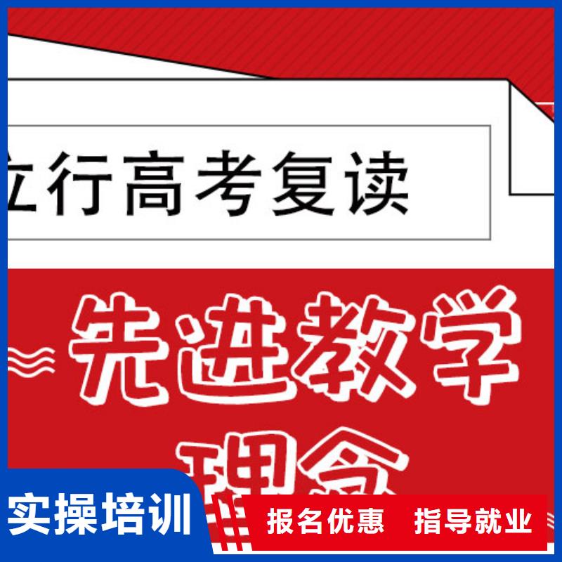 高考复读学校艺考指导就业