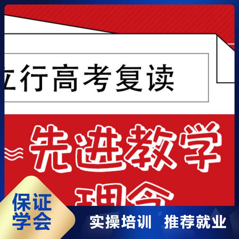 高考复读学校高考志愿一对一指导免费试学